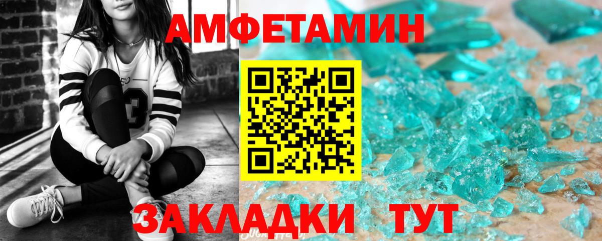 Amphetamine Розовый Зима