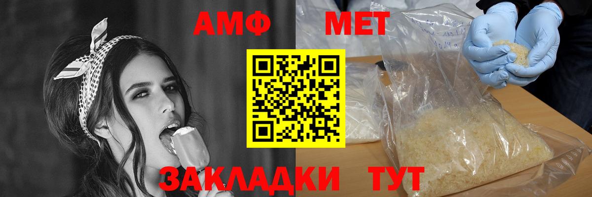 Зима  АМФ  Вход с VPN  Amphetamine Premium 