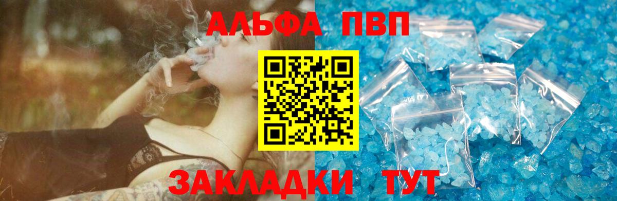 Alpha PVP мука  Вход с VPN  Зима 