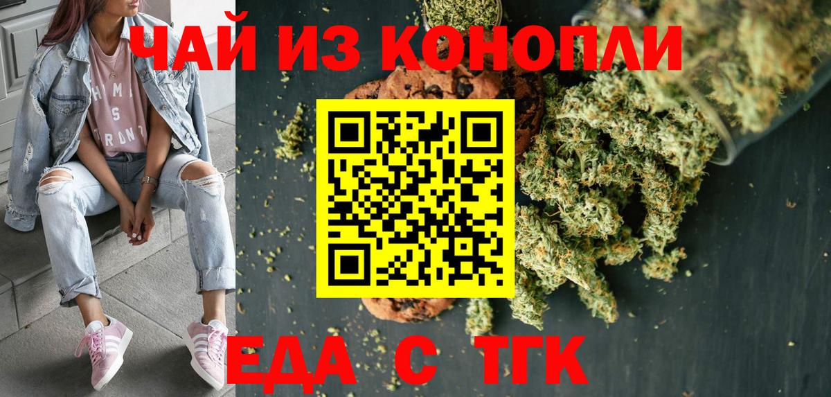 Canna-Cookies конопля  Вход с VPN  Зима 