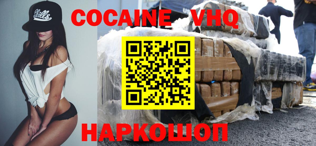 Зима  Кокаин Боливия  Cocaine  Вход с VPN 