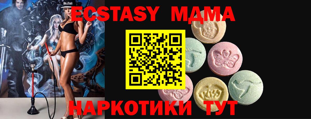 Экстази таблы Зима