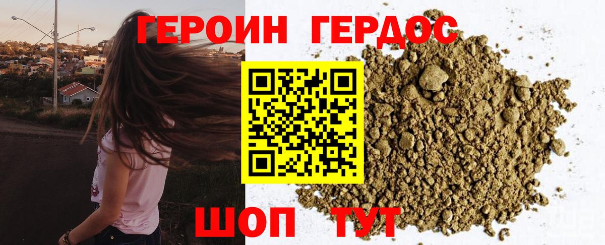 Зима  Героин герыч  Вход с VPN 