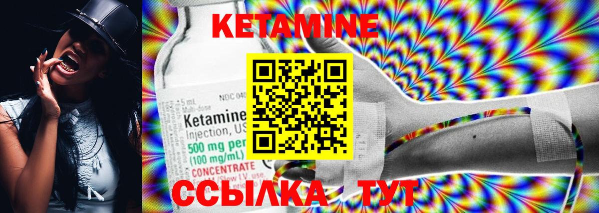 Кетамин ketamine Зима