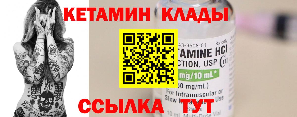 Зима  Кетамин VHQ  Вход с VPN  МЕГА tor  Кетамин ketamine 