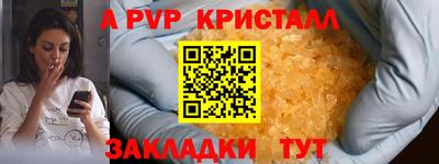 винт Бийск