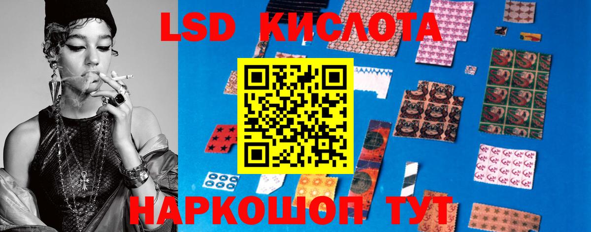 Зима  LSD-25 экстази кислота  Лсд 25 экстази ecstasy  Вход с VPN 