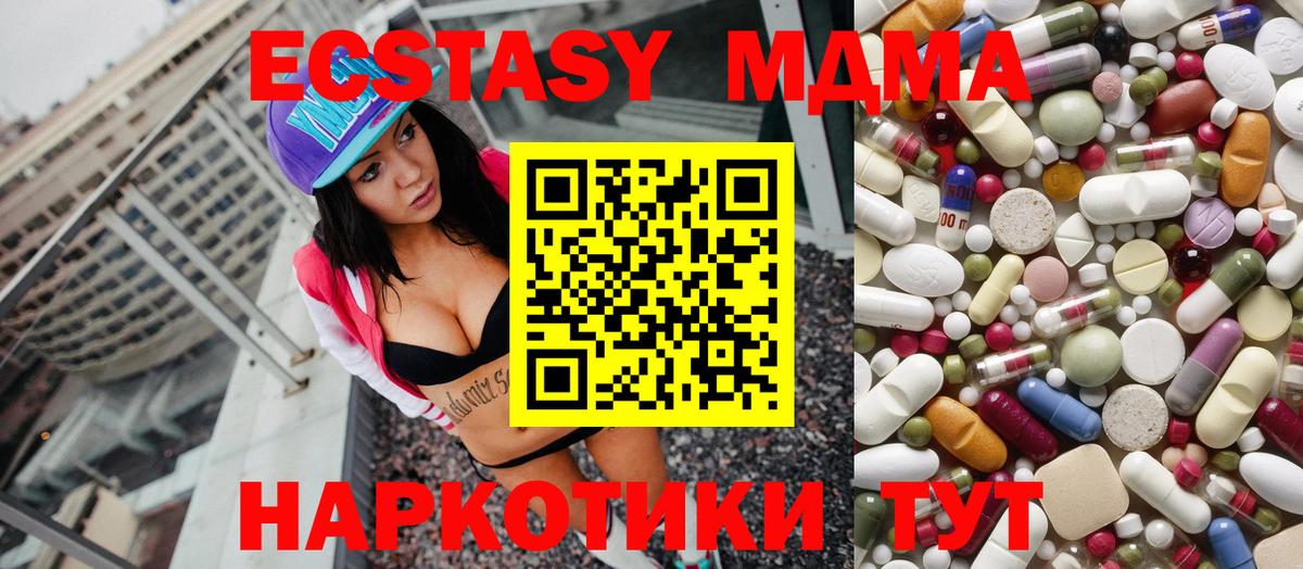 МДМА VHQ  Вход с VPN  МДМА VHQ  Зима 
