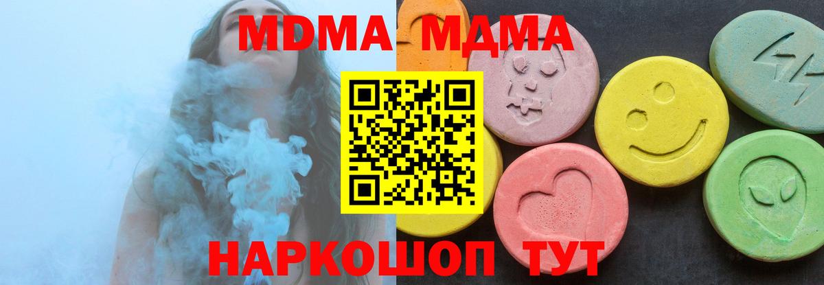 МДМА кристаллы Зима