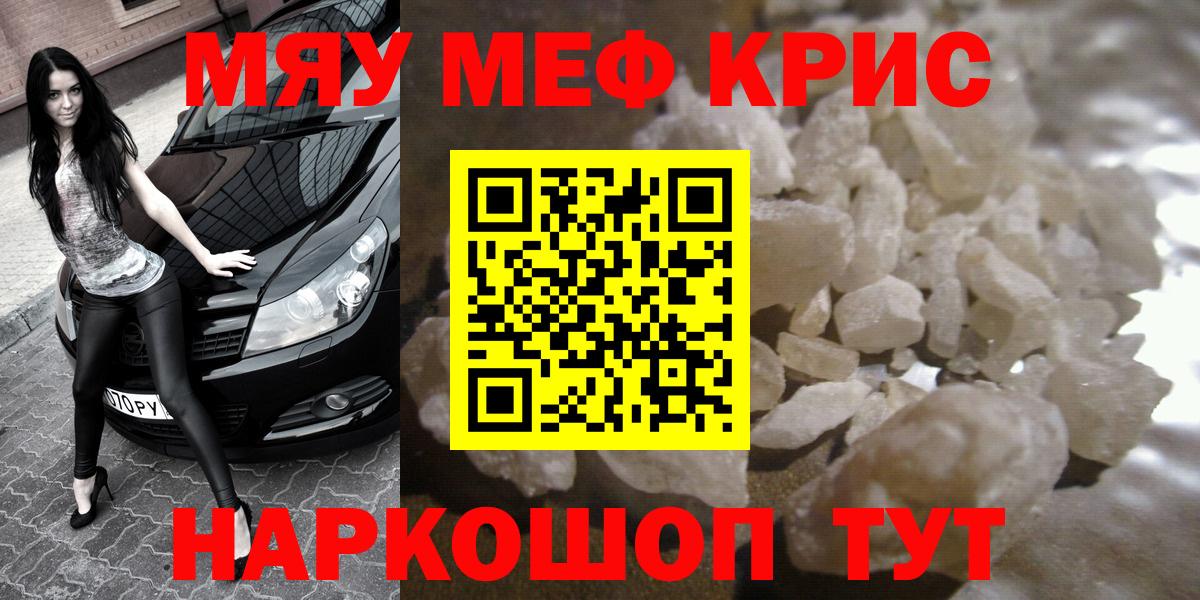 Меф кристаллы  Меф мука  Мефедрон  Зима  Вход с VPN 