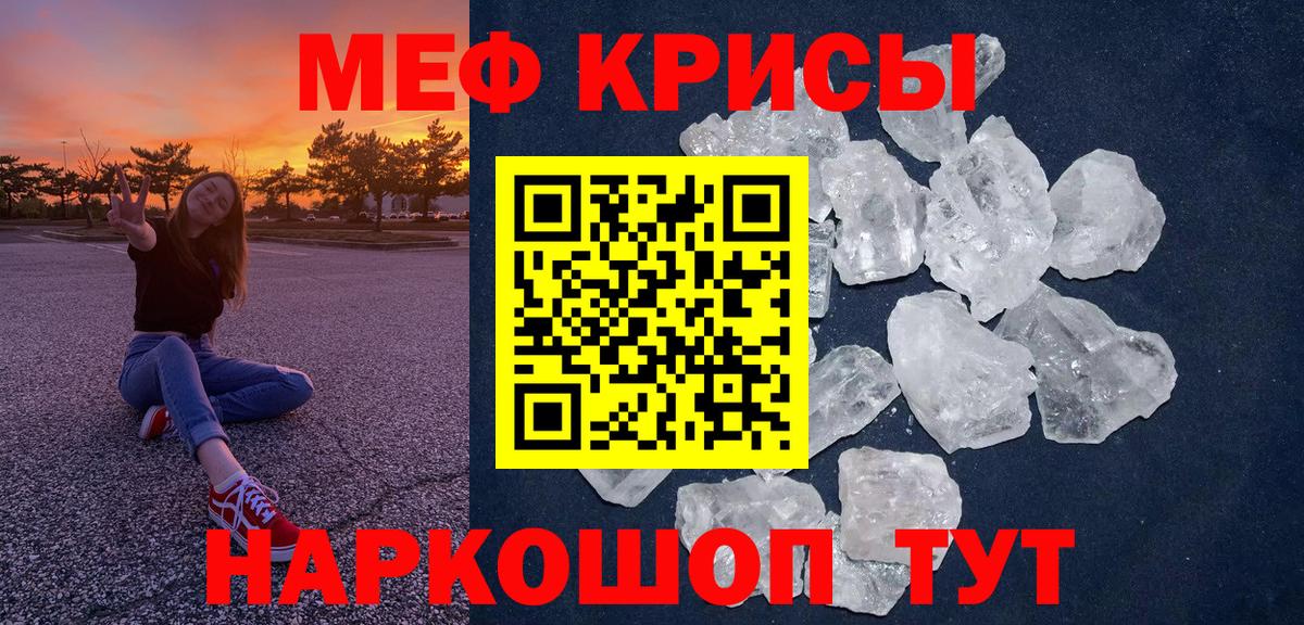 Меф мяу мяу Зима