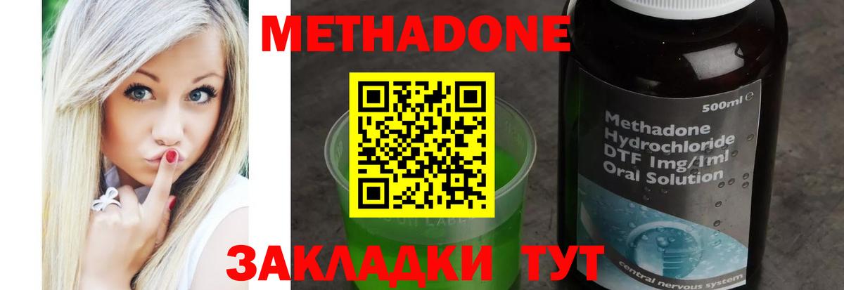 Зима  omg вход  Вход с VPN  МЕТАДОН кристалл  Метадон белоснежный 