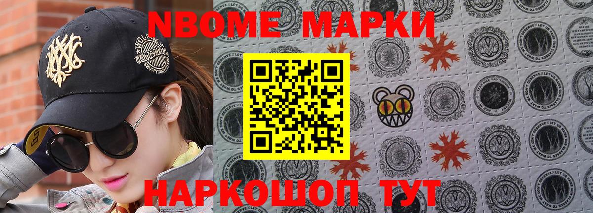 Марки NBOMe 1,5мг Зима
