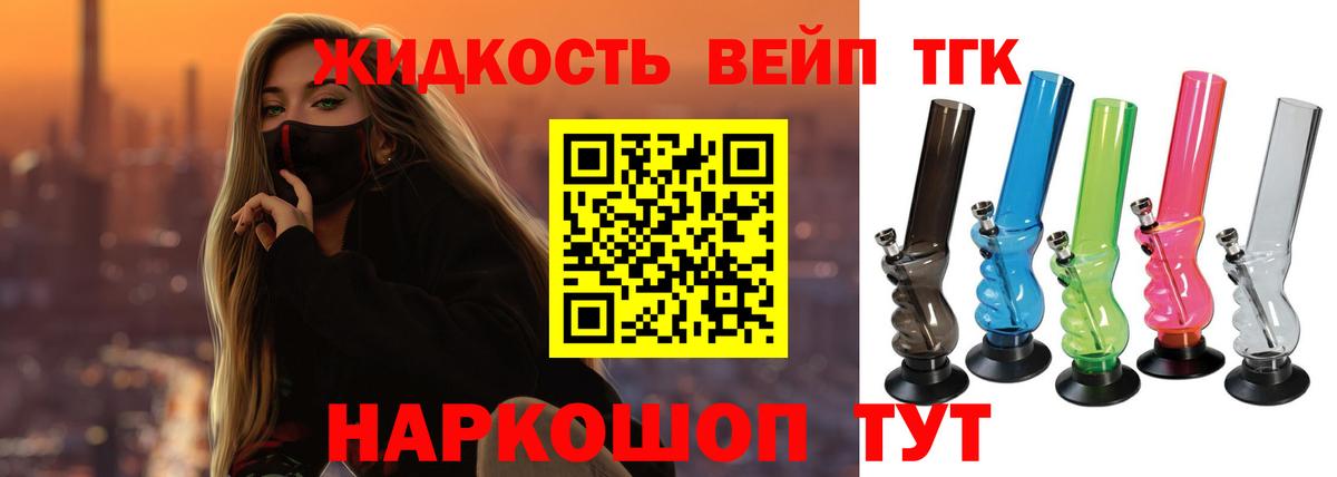 Дистиллят ТГК гашишное масло  Вход с VPN  Зима 