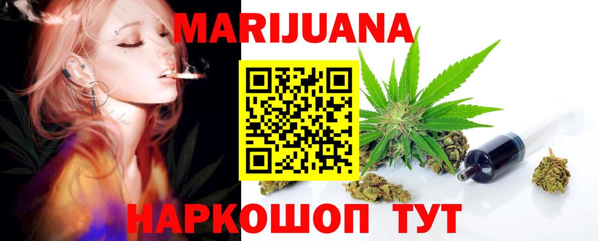 Бошки Шишки конопля  Вход с VPN  Зима  Бошки Шишки Ganja  МАРИХУАНА White Widow 